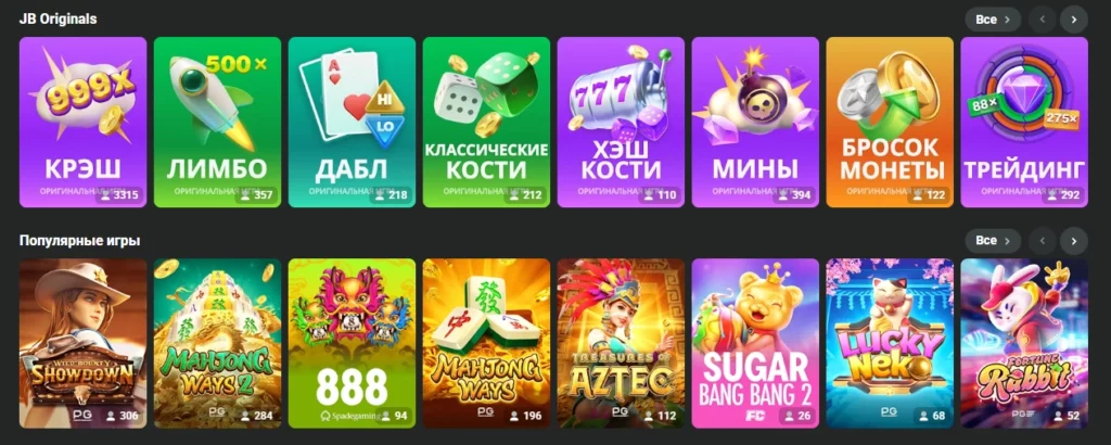 JB COM уникальные игры